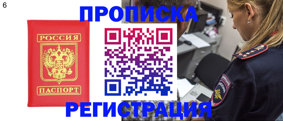 прописка иностранных граждан в Вичуге