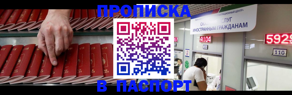 прописка для кредита в Вичуге