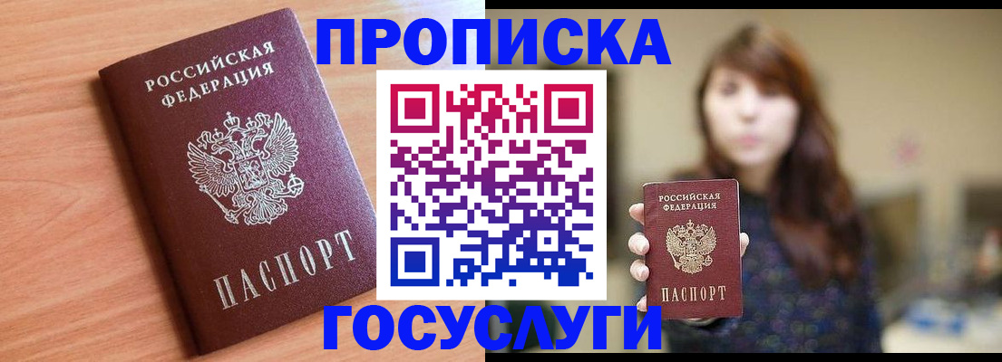прописка гарантия в Вичуге