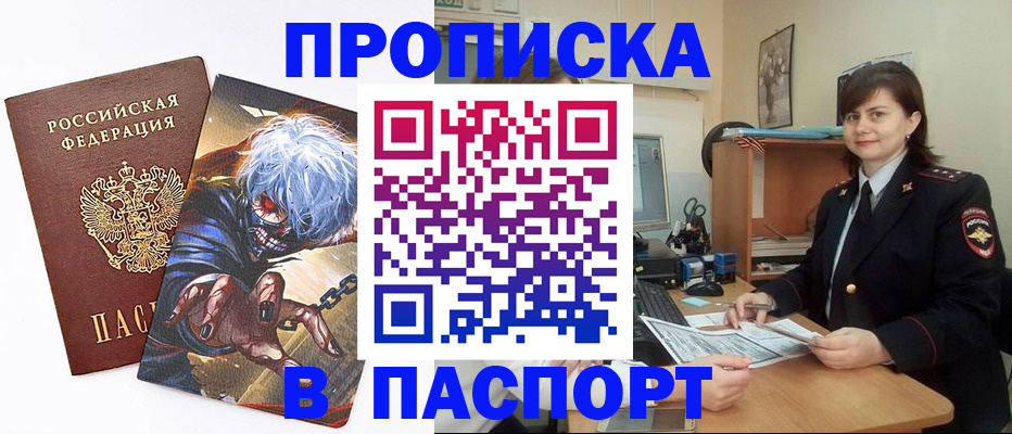 временная регистрация в Вичуге
