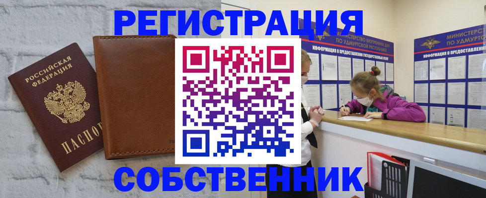 временная регистрация 2025 в Вичуге