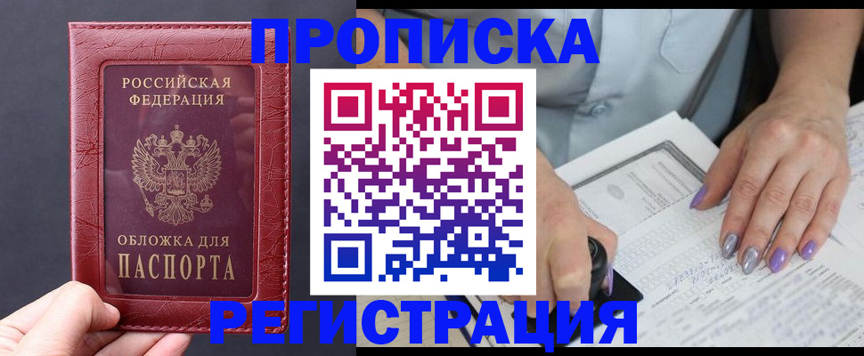 временная регистрация для всех в Вичуге