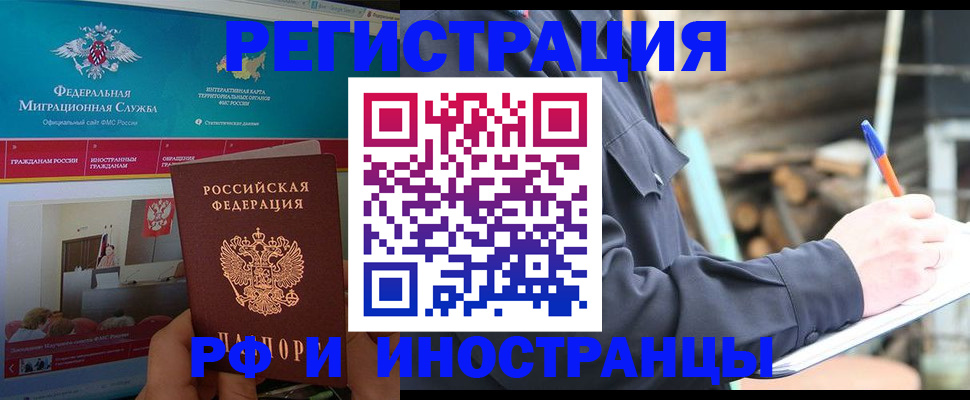 временная регистрация поиск в Вичуге