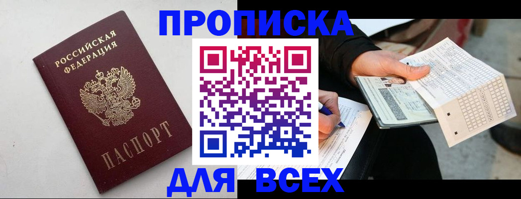 временная регистрация собственник в Вичуге