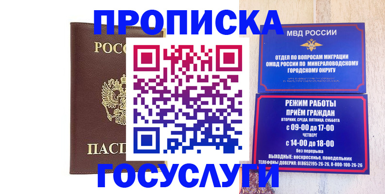 миграционный учет в Вичуге