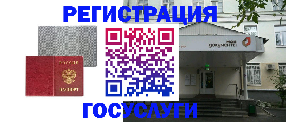 прописка гарантия в Вичуге