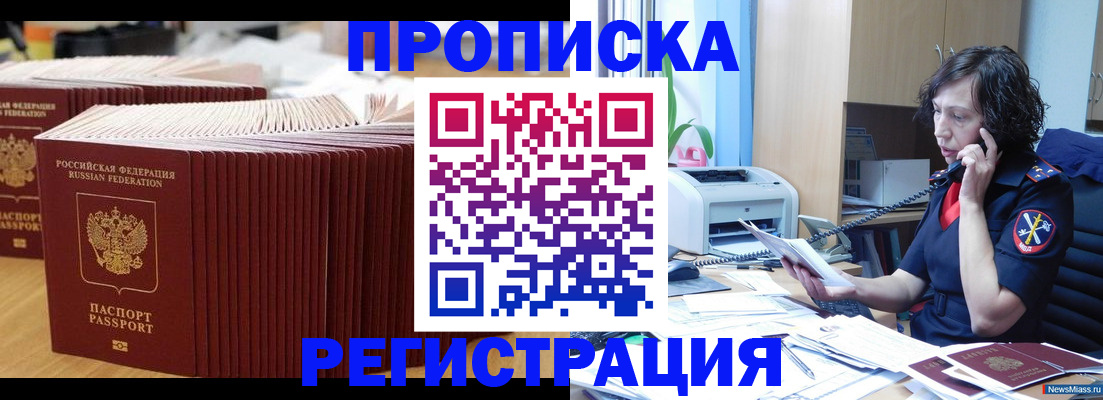 временная регистрация гарантия в Вичуге