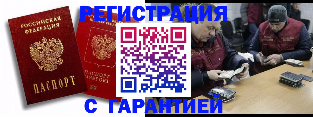 прописка в квартире в Вичуге